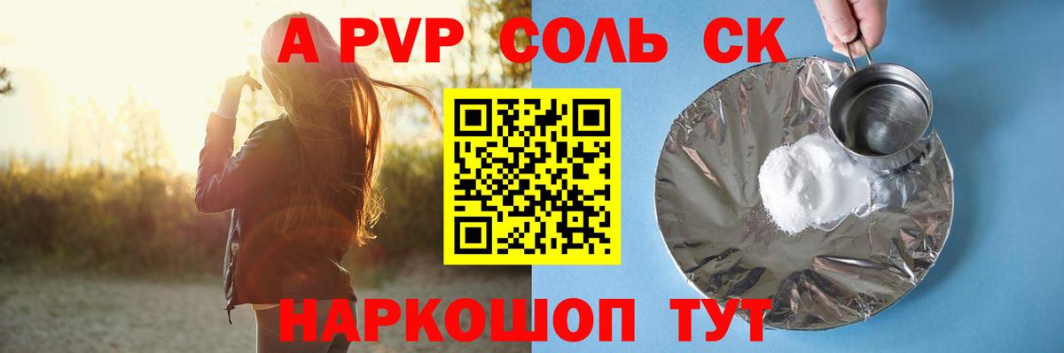 А ПВП VHQ  Alpha-PVP мука  Вход с VPN  А ПВП СК  купить закладку  Углич 