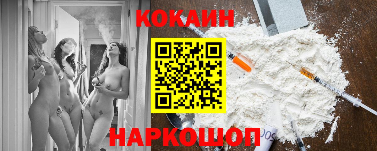 Cocaine Эквадор  Вход с VPN  COCAIN  Углич  Кокаин Эквадор 