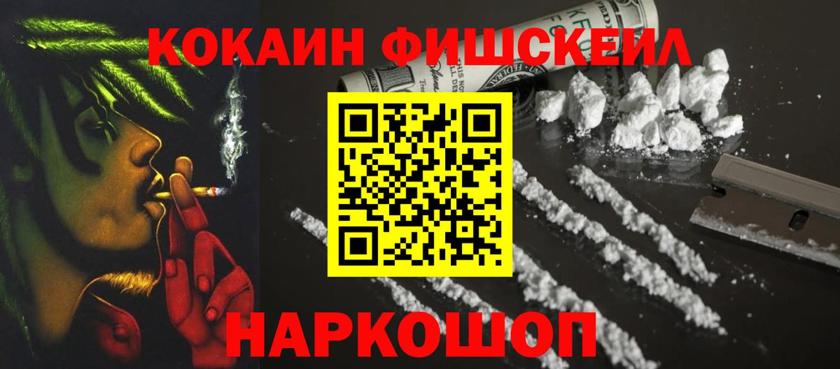 Кокаин 99% Углич