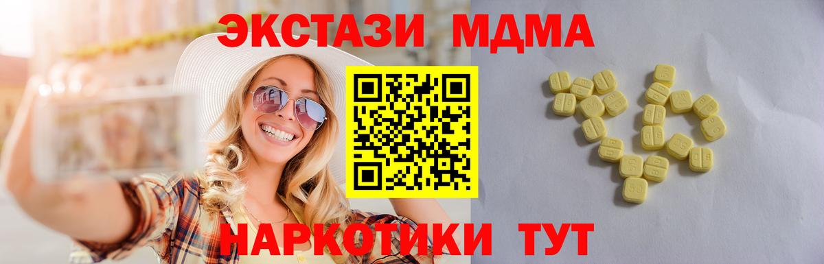 ЭКСТАЗИ  ЭКСТАЗИ 280 MDMA  Углич  Вход с VPN  ЭКСТАЗИ 280 MDMA 