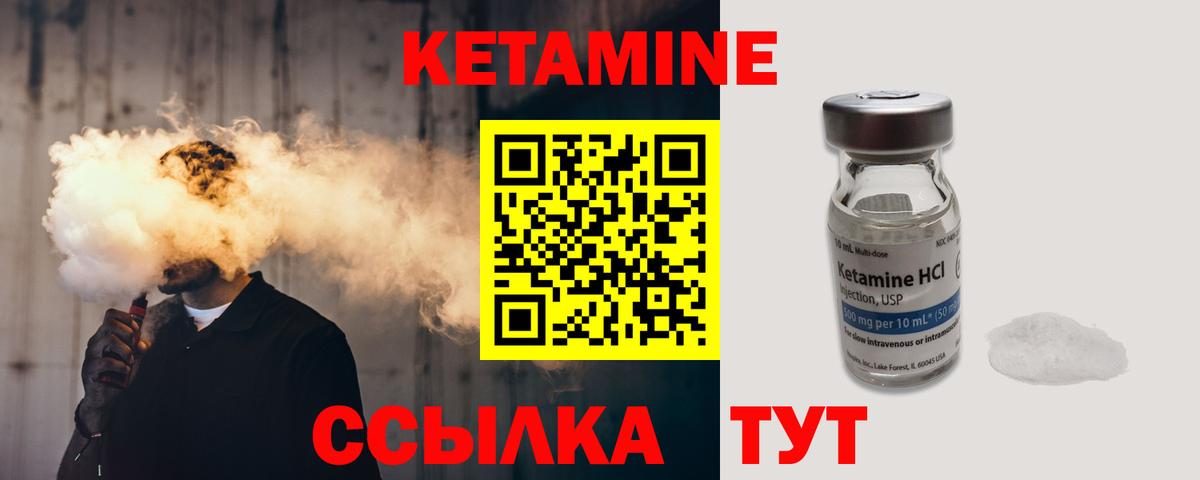 Углич  Кетамин VHQ  Кетамин VHQ  Вход с VPN 