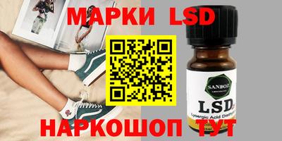 марки lsd Пыть-Ях