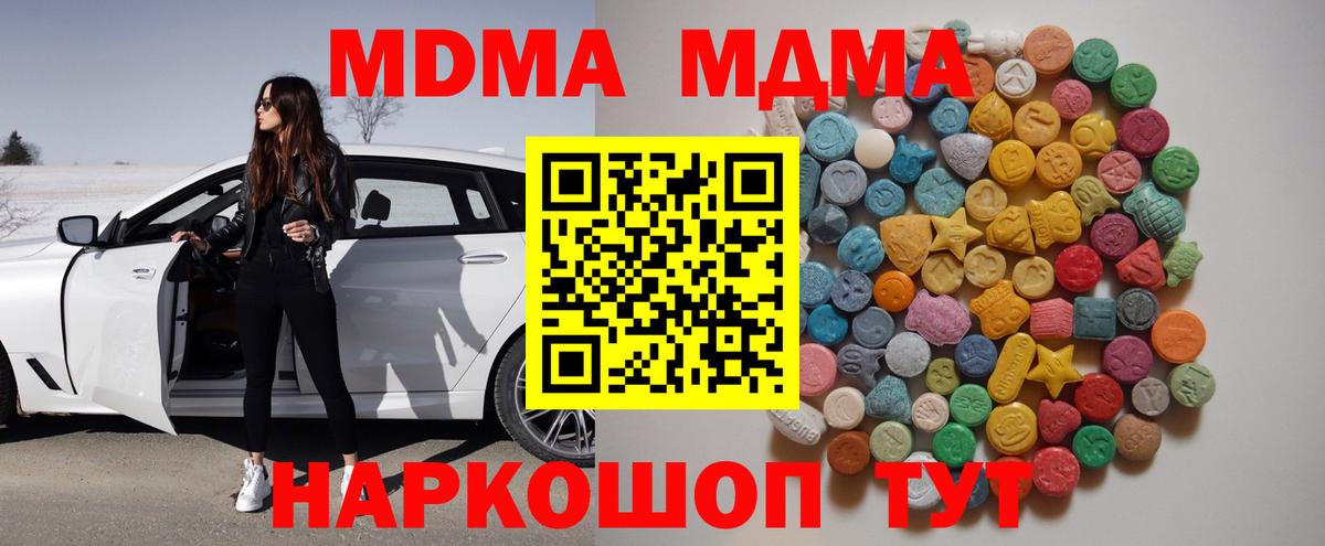 Углич  MDMA VHQ  Вход с VPN 