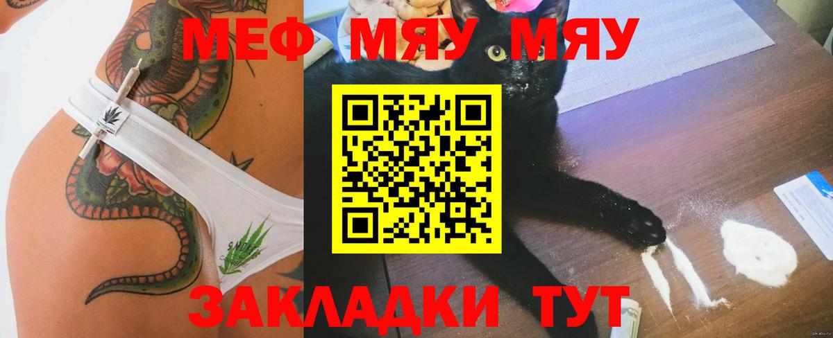 Углич  МЕФ mephedrone  Вход с VPN  Меф mephedrone 