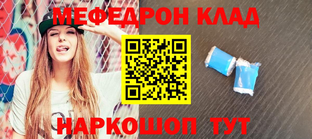 МЕФ кристаллы Углич