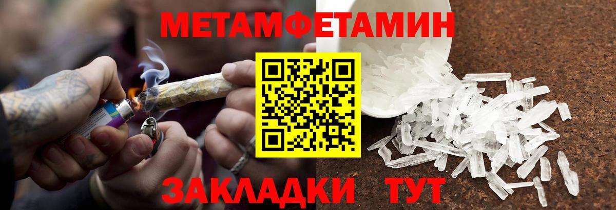 Первитин мет  Вход с VPN  Первитин мет  Углич 
