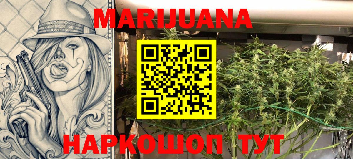 Конопля планчик  Каннабис тримм  Вход с VPN  Конопля VHQ  Бошки Шишки гибрид  Углич 